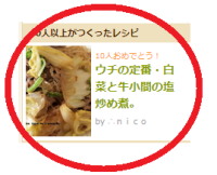 20130129白菜牛小間話題入りc