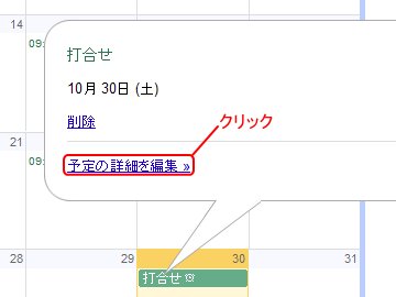 googlecal1