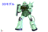 zaku3(061129)