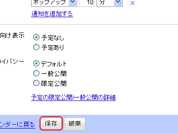 googlecal4