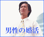 結婚するならジュブレ