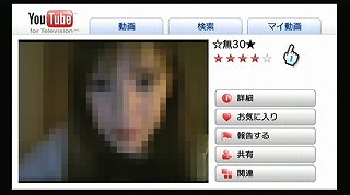 YouTube for Television_wii3