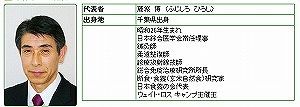 糖尿病藤城