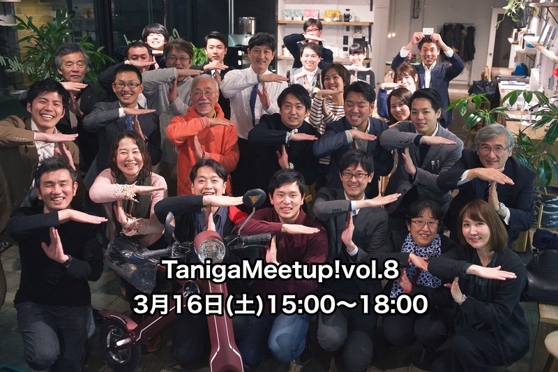 190227_Taniga_Meetup__Vol_7_-_90_/_90