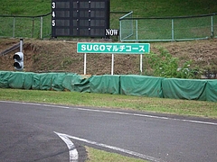 FN 2008 最終戦 SUGO 予選 170