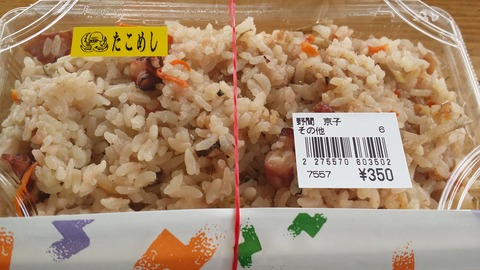 11_たこめし