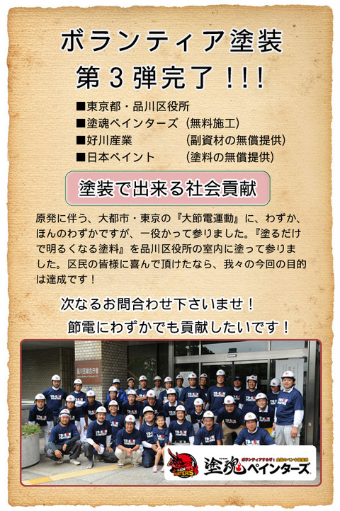hukkou3