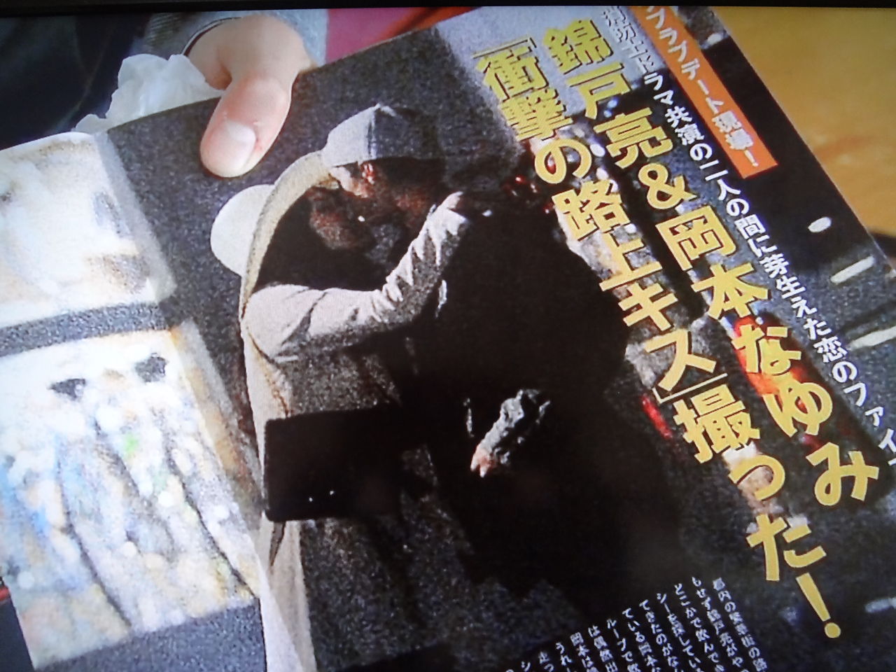 錦戸亮のベッド写真流出は3回目！錦戸の過去歴代週刊誌スキャンダル画像まとめ