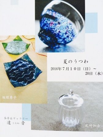 7月展 写真
