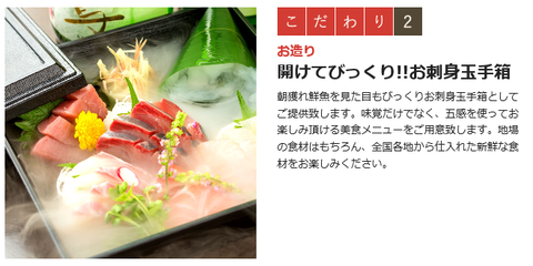 おさしみ