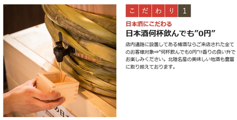 地酒