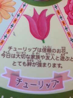 フラワー 占い