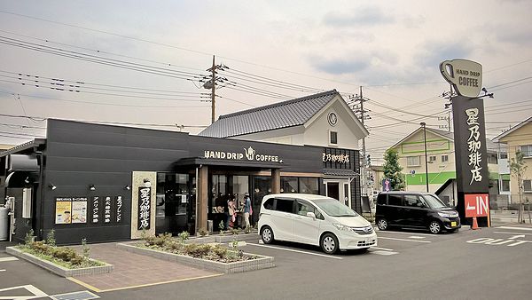星乃珈琲店三芳店