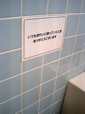 トイレの心理的な表示