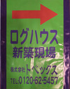 フラッグ