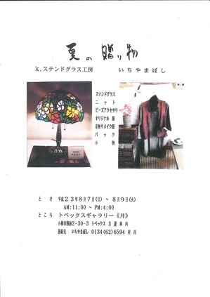 �Ƥ�£��ʪ��������ޤܤ�