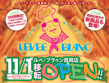 移転オープンのお知らせ