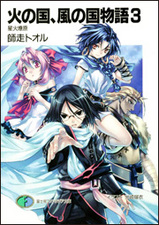 fire-wind-3