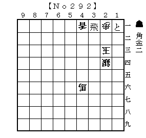 No292