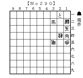 No290