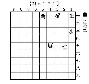 No171