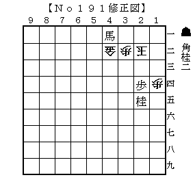 No191修正図