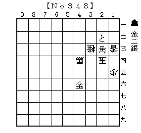 No348