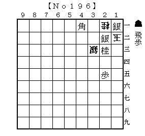 No196