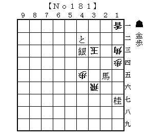 No181