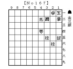 No167