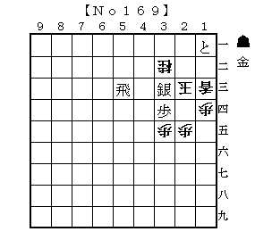 No169