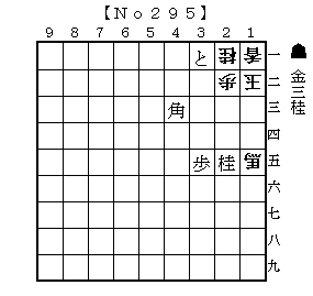 No295