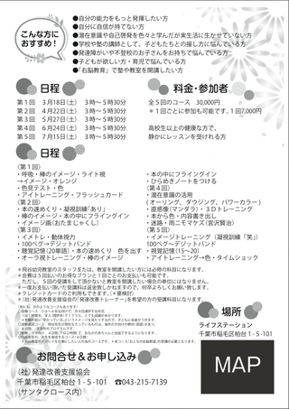 おとなの右脳 スクショ2