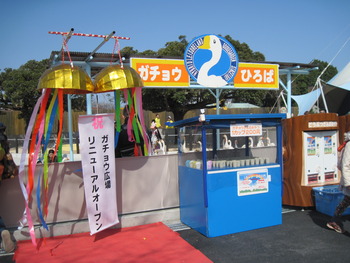 21ガチョウ広場リニューアルオープン