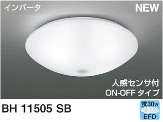 センサー付照明