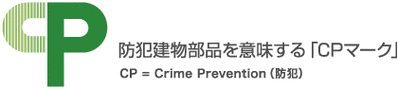 防犯12