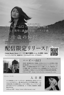 mihonHatachi1C