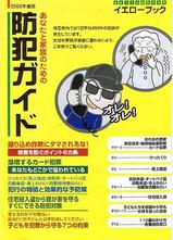 ���ȥޥ˥奢�룲
