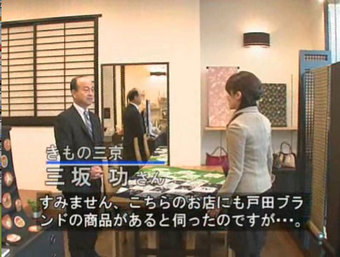 ふれあい戸田2009年1月
