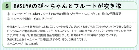 08basya