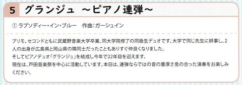 05guranjyu