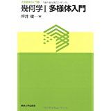 幾何学