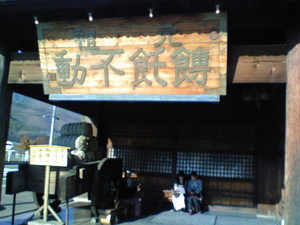 不動