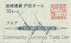 10オール券