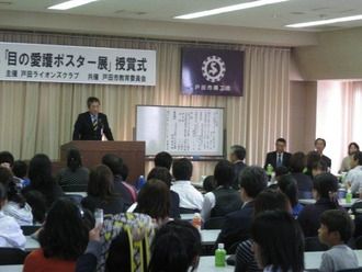 表彰式