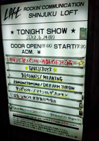 20120624_loft