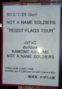 20120729_kabo