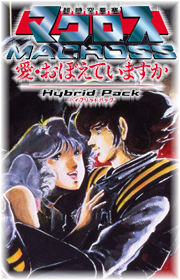 Ķ»þ¶õÍ׺ɥޥ¯¥í¥¹ ~°¦¡¦¤ª¤Ü¤¨¤Æ¤¤¤Þ¤¹¤«~ Hybrid Pack ¥Ï¥¤¥Ö¥ê¥Ã¥É¥Ñ¥Ã¥¯ (½é²ó¸ÂÄêÈÇ¡Ö30¼þǯ¥¢¥Ë¥Ð¡¼¥µ¥ê¡¼¥Ü¥Ã¥¯¥¹¡×)