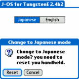 J-OS_Palm_2