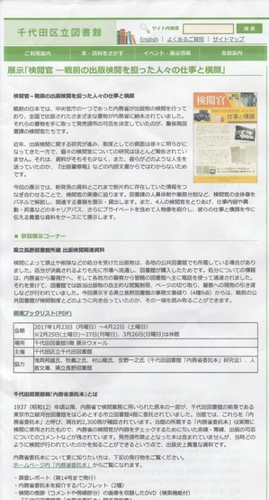 検閲